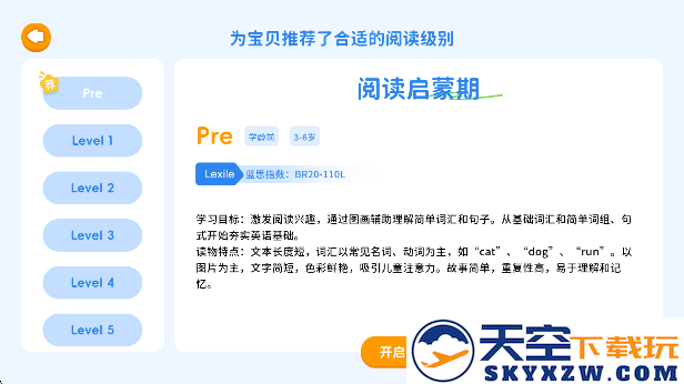 心智麦田app手机版下载