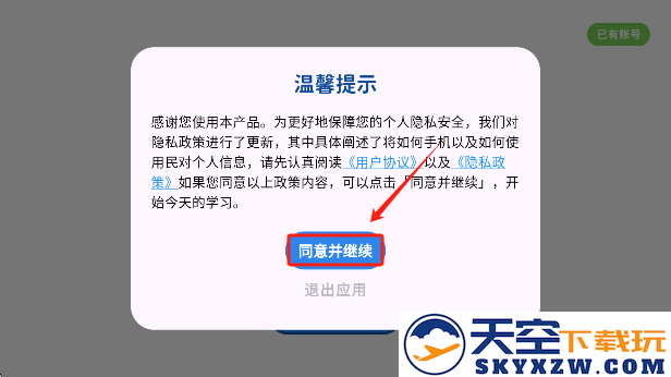 心智麦田app手机版下载