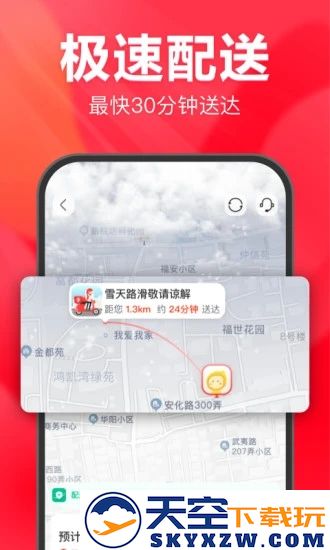 永辉生活app
