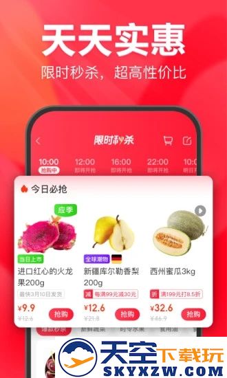 永辉生活app