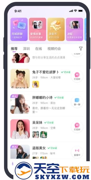 觅伊官方下载