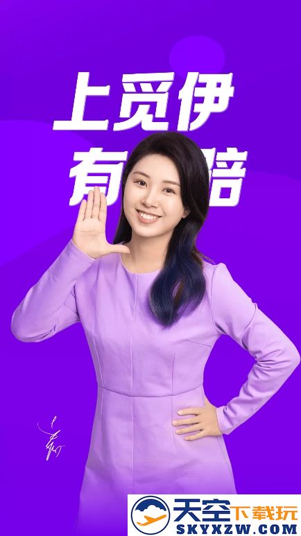 觅伊官方下载