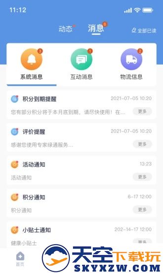 picc人民健康app2025