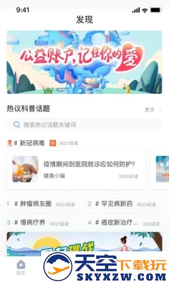 picc人民健康app2025