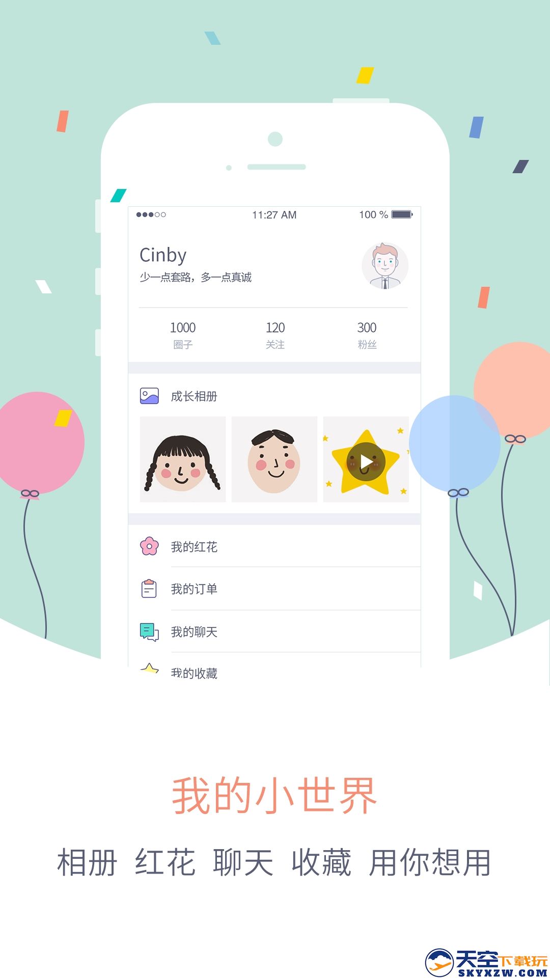 爱维宝贝家长版