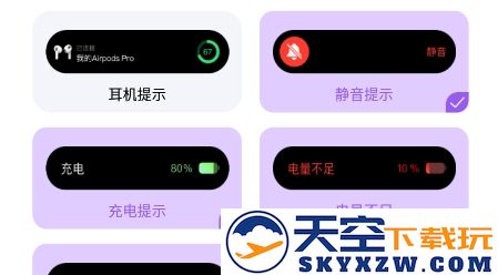 灵动通知鸟安卓版