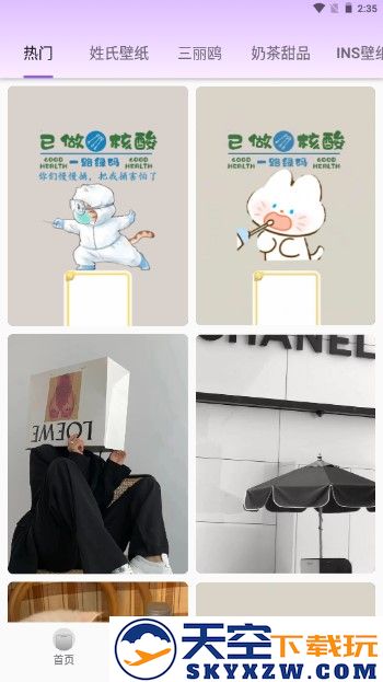 灵动坞