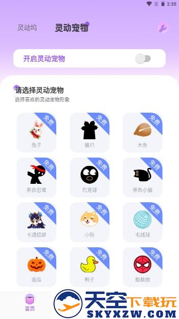 灵动坞