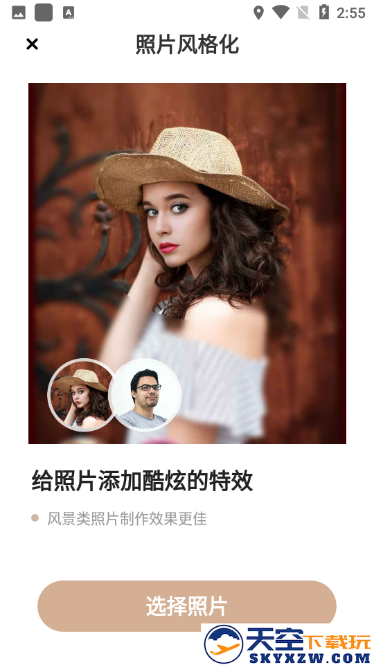 照片时光机安装