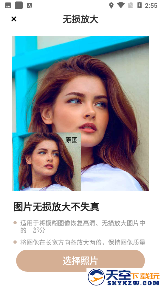 照片时光机安装