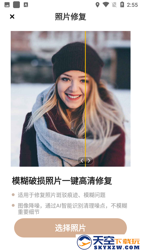 照片时光机安装