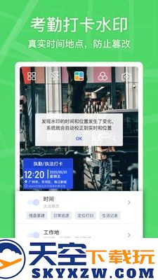 马克水印相机免费拍照软件