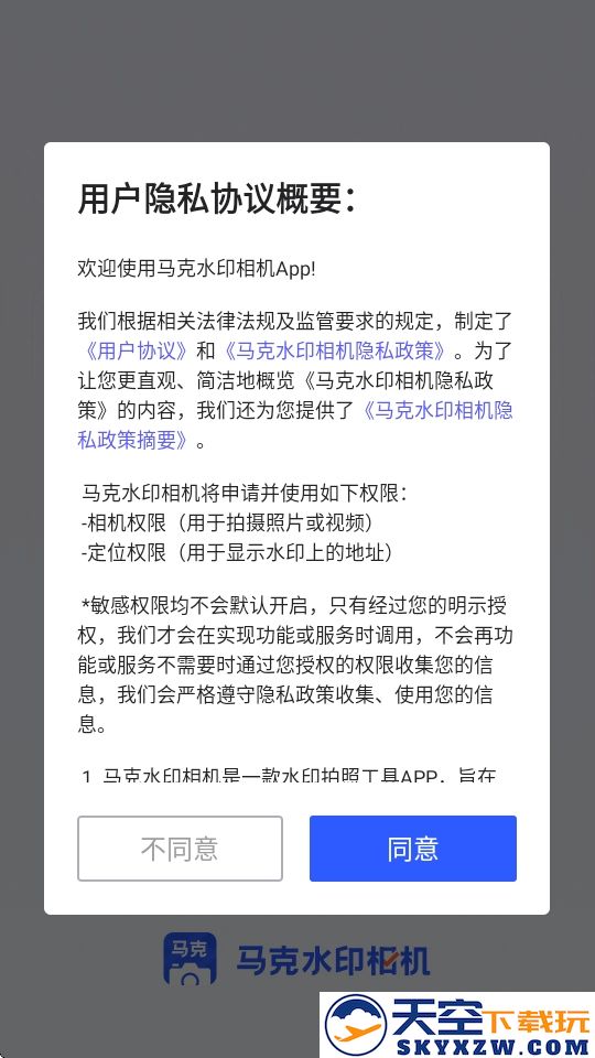 马克水印相机免费拍照软件