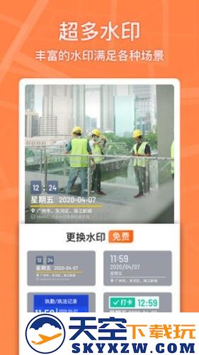 马克水印相机免费拍照软件