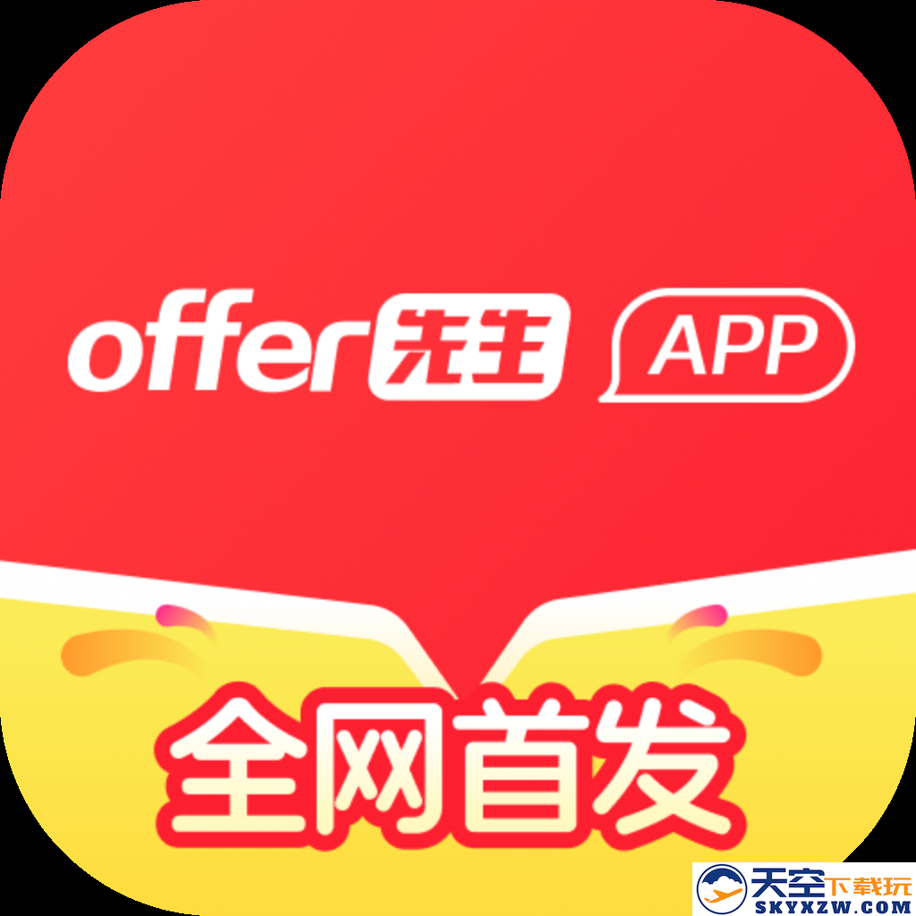 offer先生求职机构app