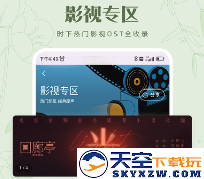 咪咕音乐app2023最新版