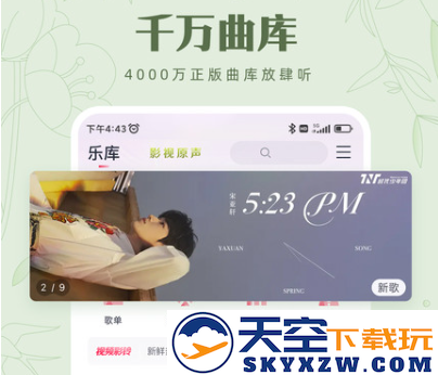 咪咕音乐app2023最新版