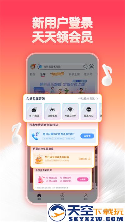 咪咕音乐app2025