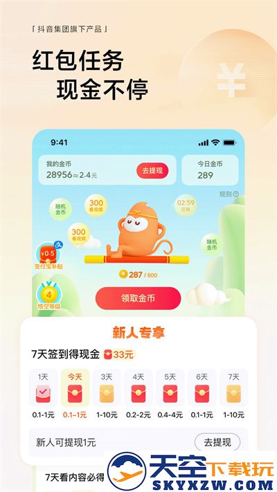 咪咕音乐app2025