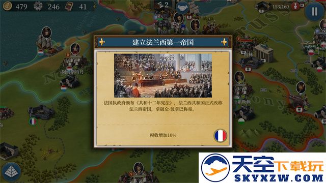 欧陆战争6：1804 最新版手游app截图