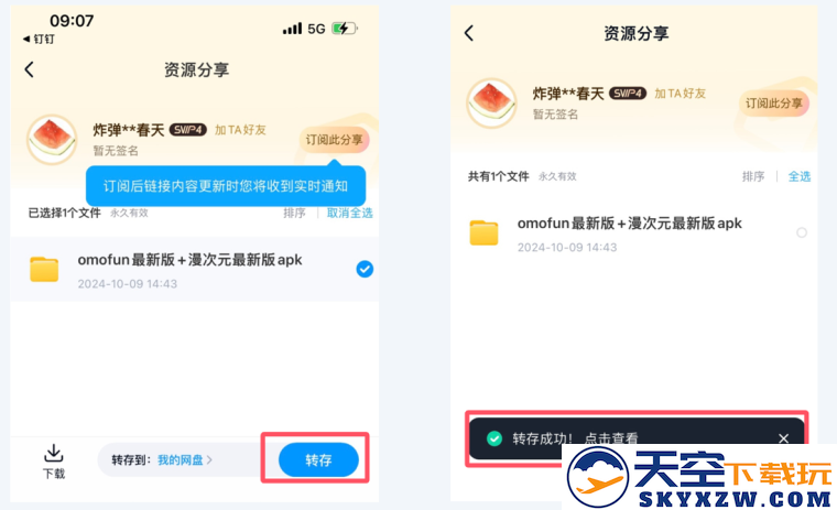 囧次元2024最新版下载官方