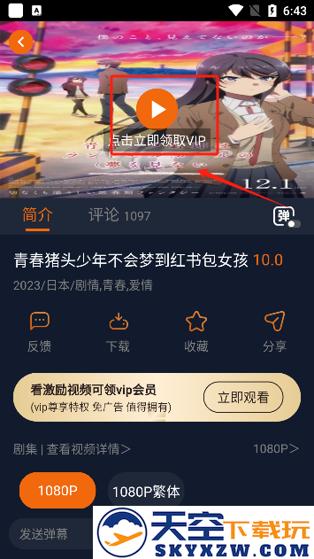 囧次元2024最新版下载官方
