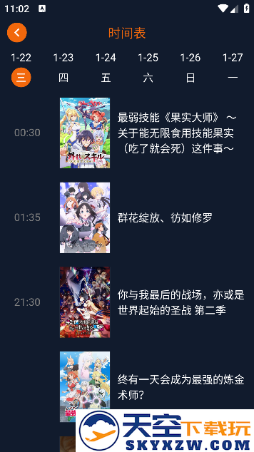 囧次元纯净版2025最新版下载