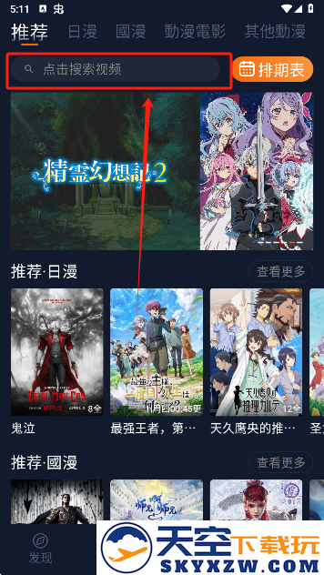 囧次元无广告版下载最新