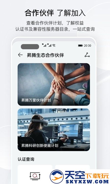 华为昇腾社区