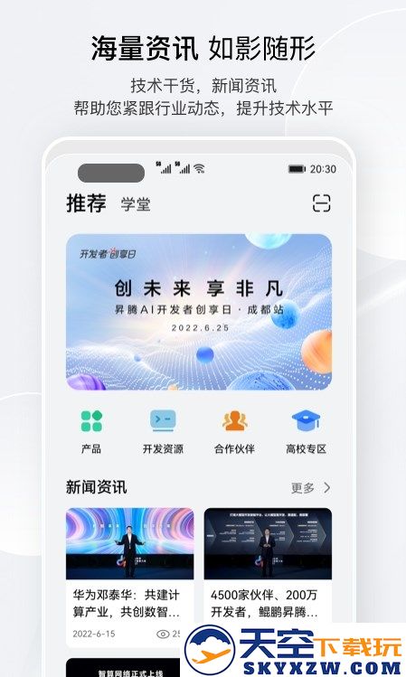华为昇腾社区
