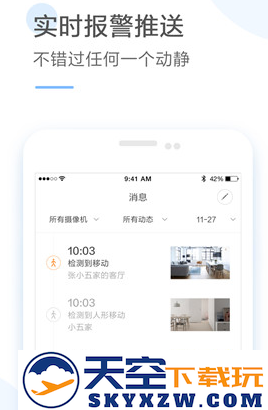 云蚁物联摄像头app下载安装