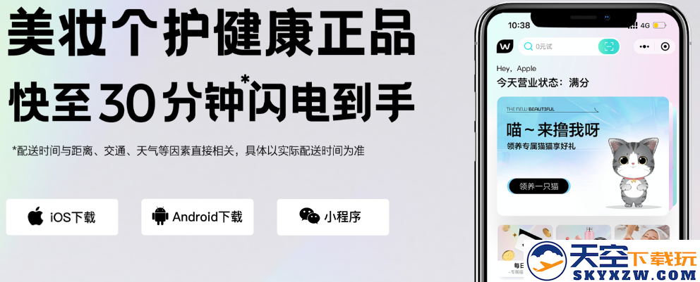 屈臣氏watsons美妆个护正品最新手机下载