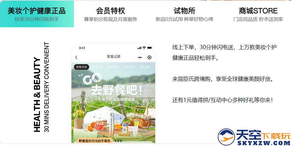 屈臣氏watsons美妆个护正品最新手机下载