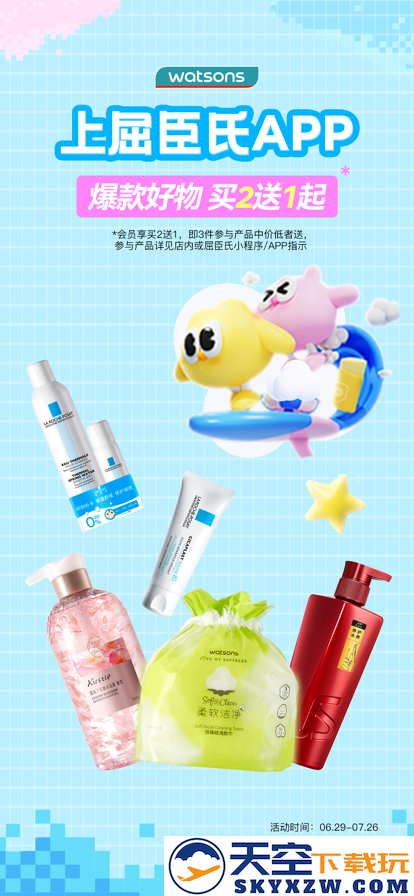 屈臣氏watsons最新手机app