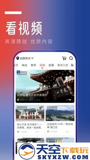 动静新闻app安装