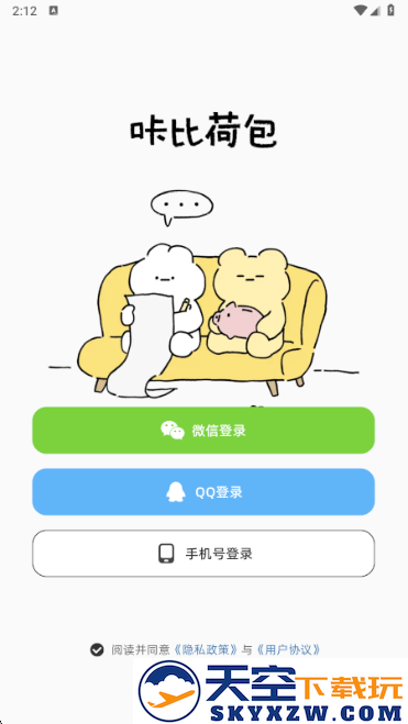 咔比荷包app手机版下载