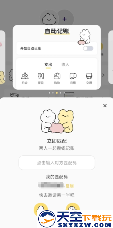 咔比荷包app手机版下载