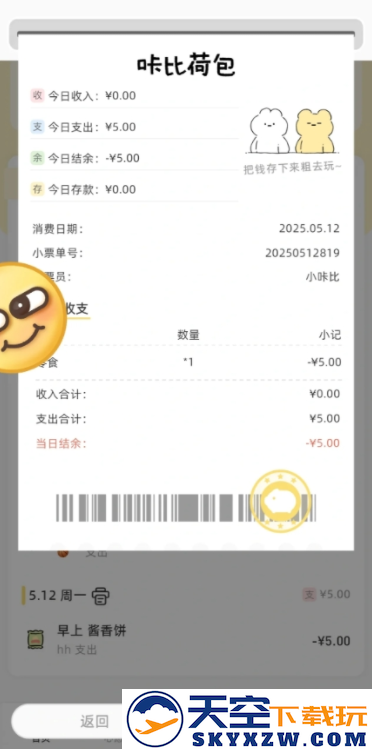 咔比荷包app手机版下载