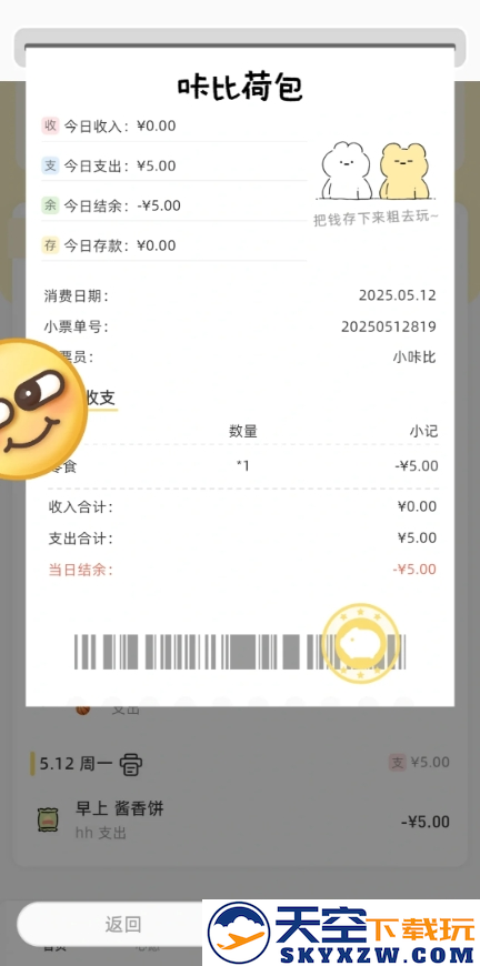 咔比荷包app