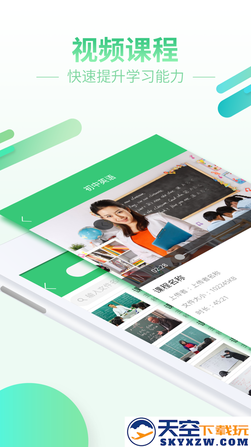 智慧树知到学生端app2025