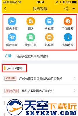 飞猪旅行国庆大促版
