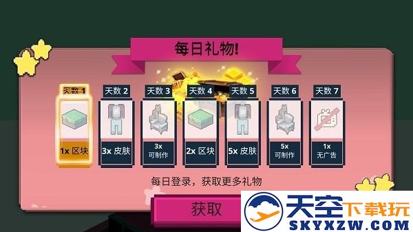 方块人世界冒险手游app截图