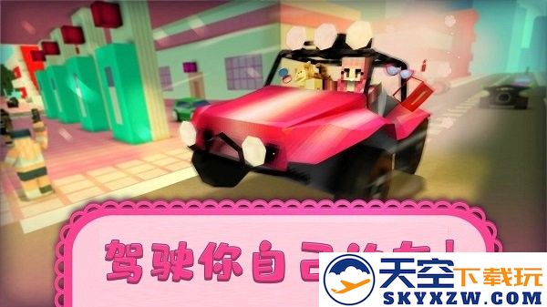 方块人世界冒险手游app截图