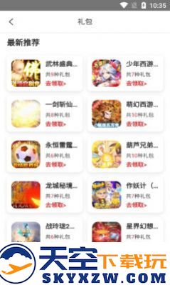 奇顽手游