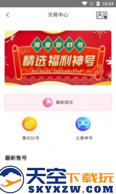 奇顽手游