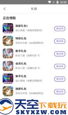 奇顽手游