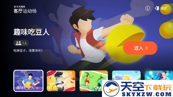 天天跳绳app下载最新版本