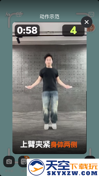 天天跳绳app下载最新版本
