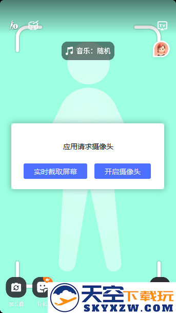 天天跳绳app下载最新版本