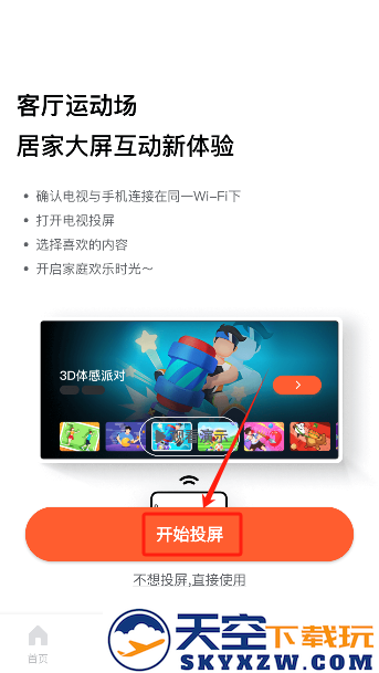天天跳绳app下载最新版本